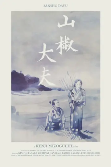 Постер до фильму"山椒大夫" #177372