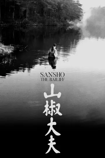 Постер до фильму"山椒大夫" #750314