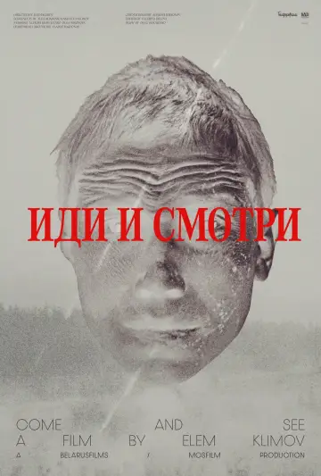 Постер до фільму "Йди та дивись" #1578554