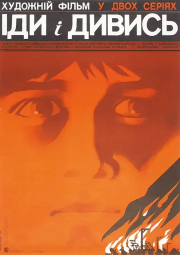 Постер до фильму"Йди та дивись" #83505