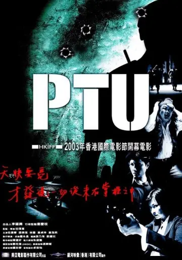 Постер до фильму"PTU" #412016