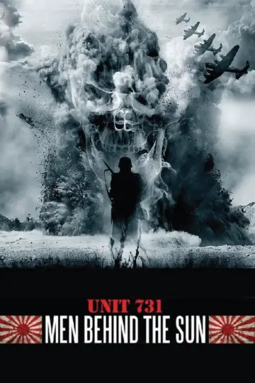 Постер до фильму"黑太陽731" #142867