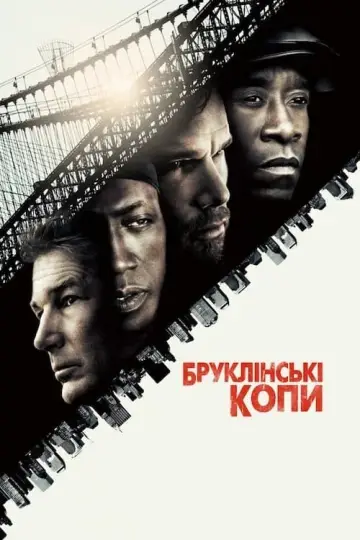 Постер до фильму"Бруклінські копи" #122199