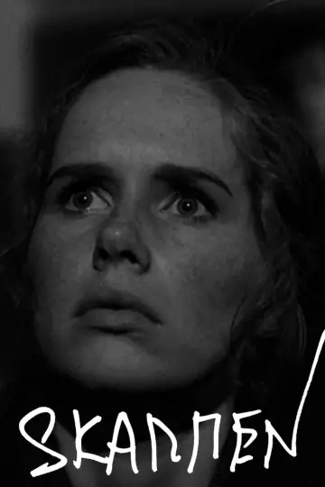 Постер до фильму"Skammen" #471204
