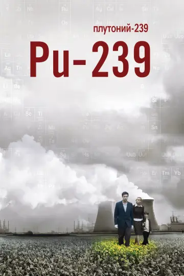 Постер до фільму "Pu-239" #1075008