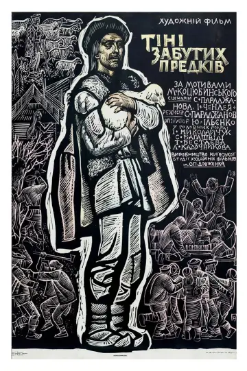 Постер до фільму "Тіні забутих предків" #1087843