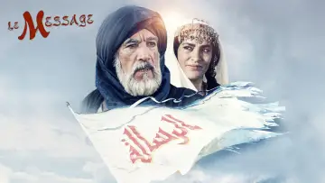 Задник до фильму"Послання" #989370