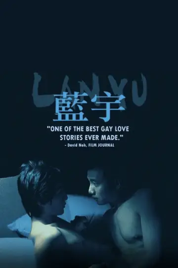 Постер до фильму"蓝宇" #950941