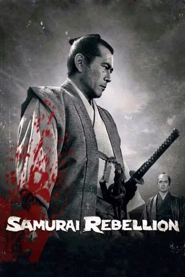 Постер до фильму"上意討ち 拝領妻始末" #1075522