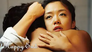 Задник до фильму"해피 엔드" #861184