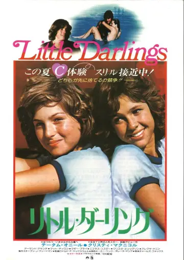 Постер до фильму"Little Darlings" #1111672