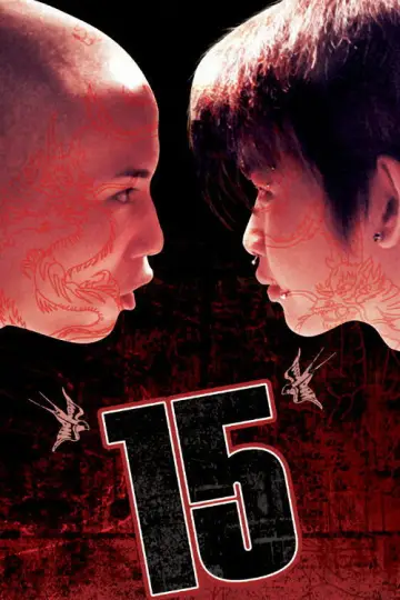 Постер до фільму "15" #1641941