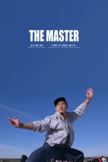 Постер до фильму"黃飛鴻92之龍行天下" #1081933