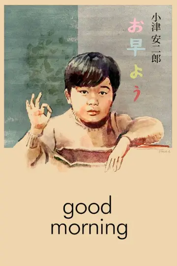 Постер до фильму"お早よう" #352282