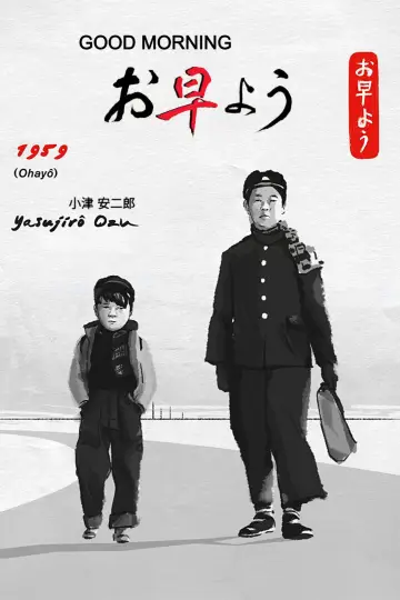 Постер до фильму"お早よう" #352293