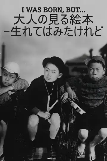 Постер до фільму "大人の見る繪本 生れてはみたけれど" #1619649