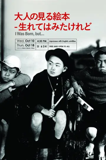 Постер до фільму "大人の見る繪本 生れてはみたけれど" #1619651