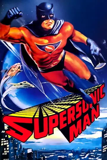 Постер до фильму"Supersonic Man" #1133734
