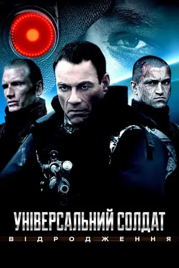 Постер до фильму"Універсальний солдат: Відродження" #102776