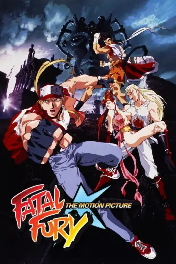 Постер до фильму"餓狼伝説 THE MOTION PICTURE" #1058629