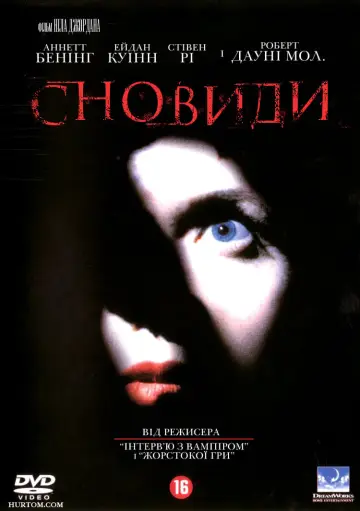 Постер до фильму"Сновиди" #342214