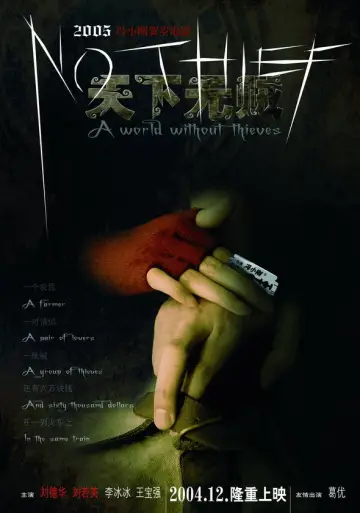Постер до фильму"天下无贼" #1180722