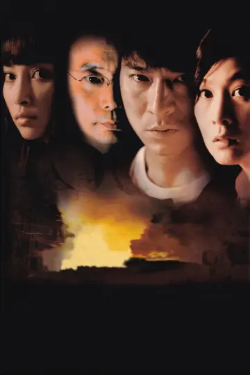 Постер до фильму"天下无贼" #1180724