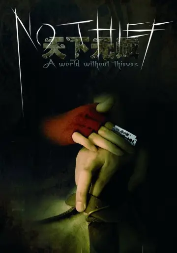 Постер до фильму"天下无贼" #1180726