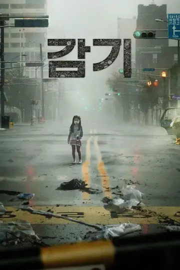 Постер до фильму"감기" #454938