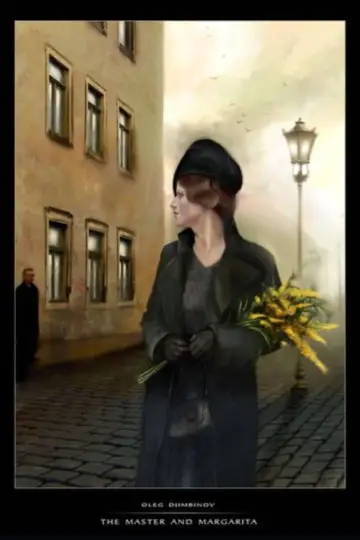 Постер до фільму "Mistrz i Małgorzata" #1650428