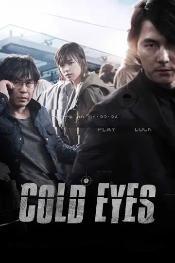 Постер до фильму"감시자들" #1202249