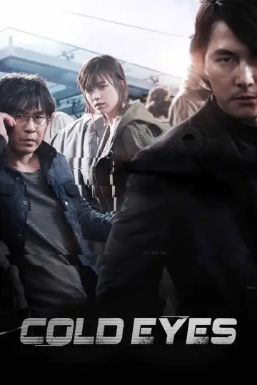 Постер до фильму"감시자들" #868738