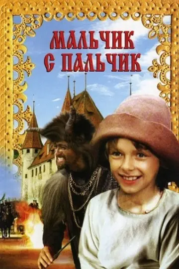 Sprīdītis