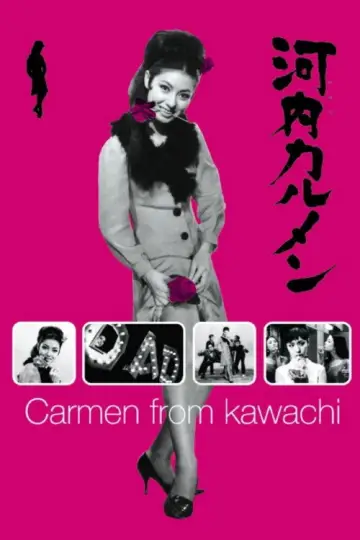 河内カルメン постер