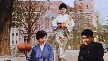 Задник до фільму "青年の樹" #1619433