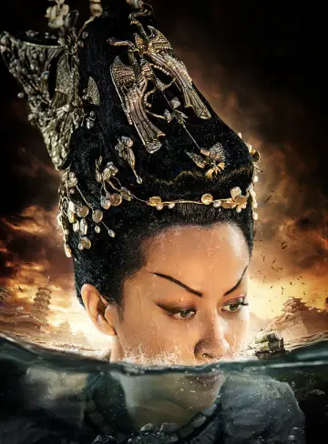 Постер до фильму"狄仁杰之神都龙王" #1006159
