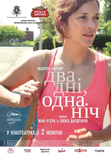 Постер до фильму"Два дні, одна ніч" #253025
