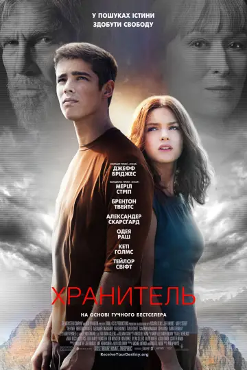 Постер до фильму"Посвячений" #718596