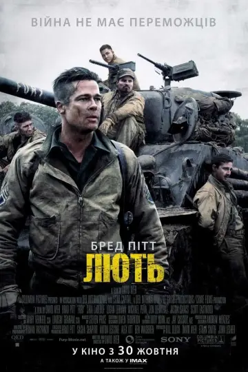 Постер до фільму "Лють" #168599