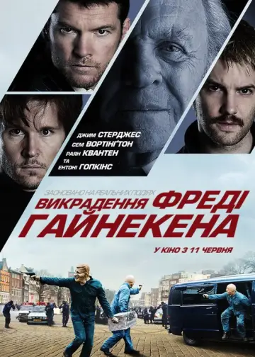 Постер до фильму"Викрадення Фредді Хайнекена" #1002496