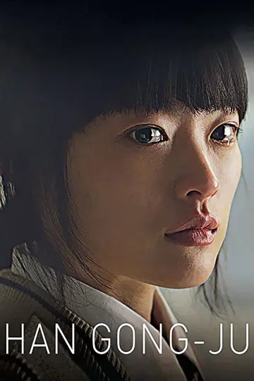 Постер до фильму"한공주" #1039804