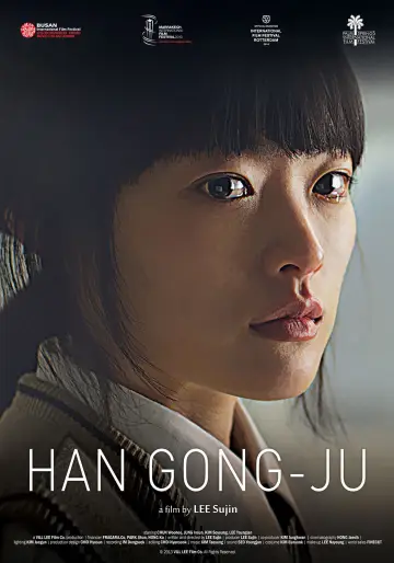 Постер до фильму"한공주" #1039805