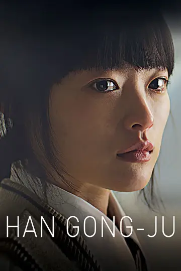 Постер до фильму"한공주" #1039806