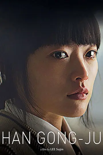 Постер до фильму"한공주" #1039807