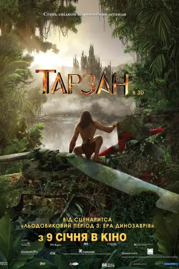 Постер до фильму"Тарзан" #724671