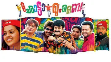 Задник до фільму "ഛോട്ടാ മുംബൈ" #1623924