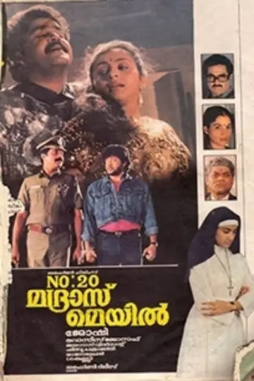 Постер до фільму "No. 20 മദ്രാസ് മെയിൽ" #1622908