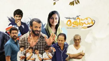 ഫിലിപ്സ് ആൻഡ് ദി മങ്കി പെൻ постер