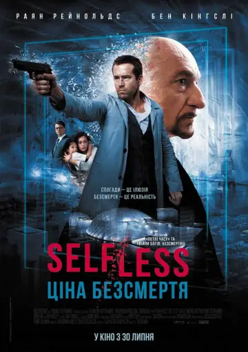 Постер до фильму"Ціна безсмертя" #659499
