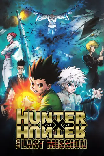 劇場版 HUNTER×HUNTER -The LAST MISSION-